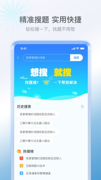 软考小课堂软件下载
