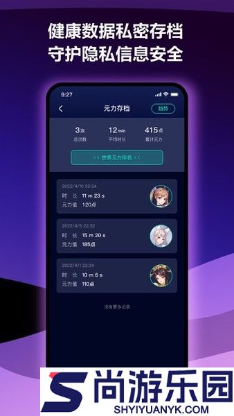 春风元力app官方下载