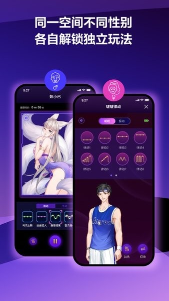春风元力app官方下载