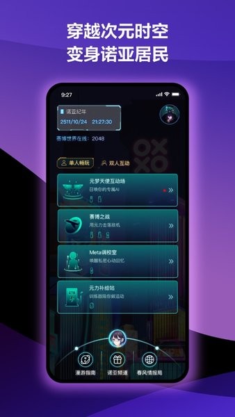 春风元力app官方下载