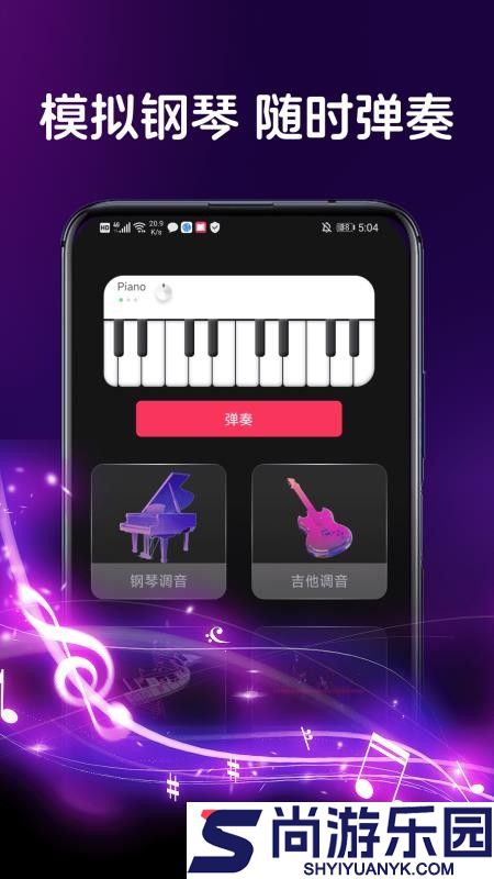 黑白钢琴大师最新版APP下载