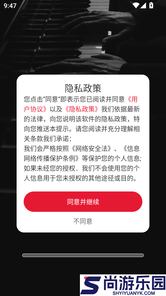 黑白钢琴大师最新版APP下载