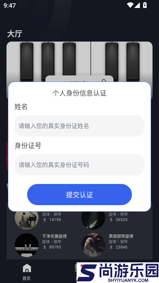 黑白钢琴大师最新版APP下载