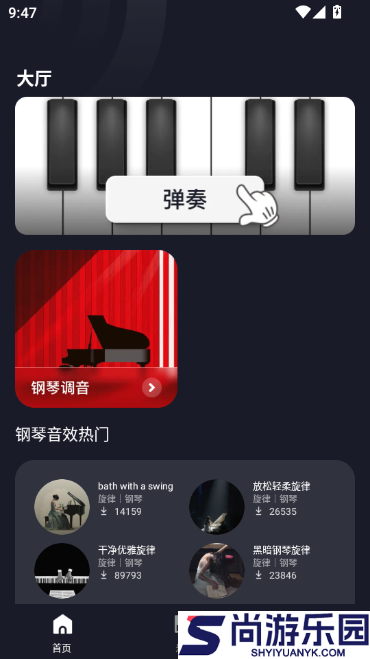 黑白钢琴大师最新版APP下载