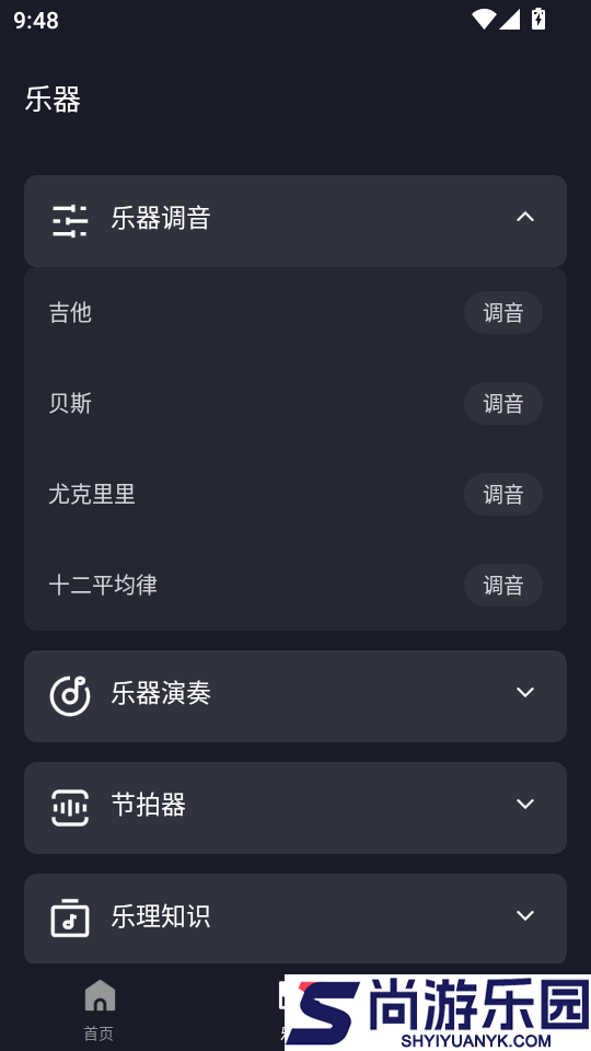 黑白钢琴大师最新版APP下载