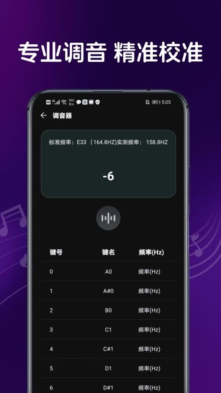 黑白钢琴大师最新版APP下载