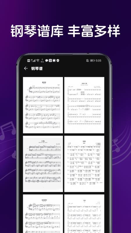 黑白钢琴大师最新版APP下载