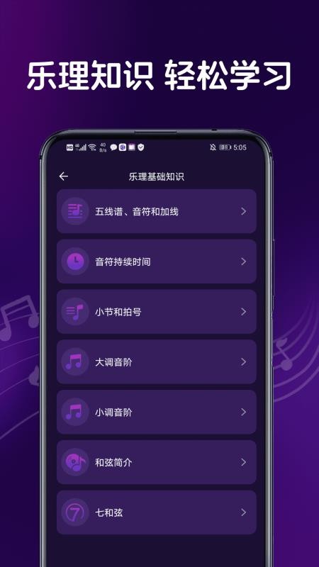 黑白钢琴大师最新版APP下载