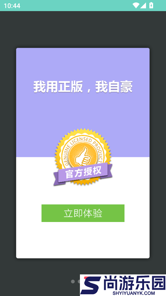 带着韩语去旅行APP下载