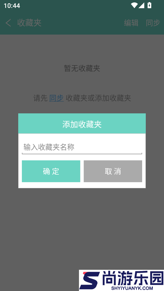 带着韩语去旅行APP下载