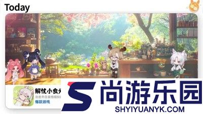 解忧小食光兑换码最新汇总