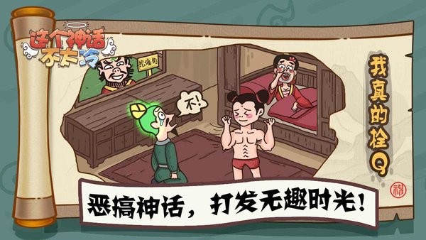 这个神话不太冷白蛇篇下载