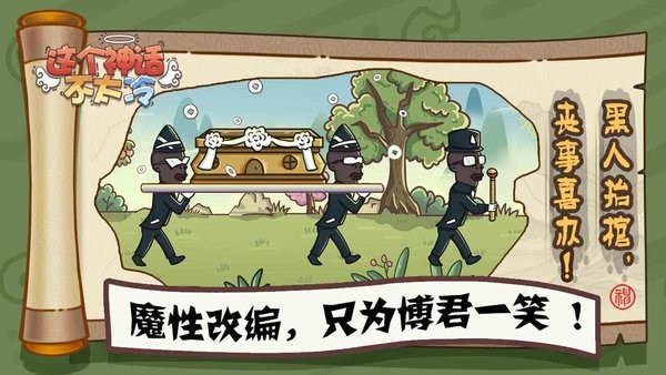 这个神话不太冷白蛇篇下载
