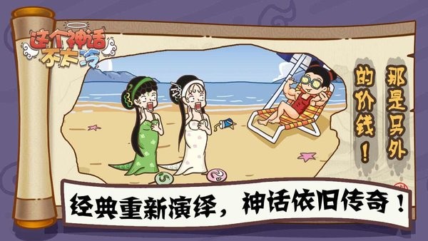 这个神话不太冷白蛇篇下载