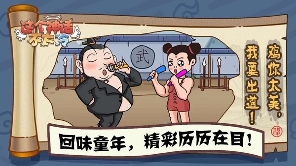 这个神话不太冷白蛇篇下载