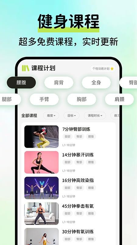 AI运动健康记录官方版APP下载