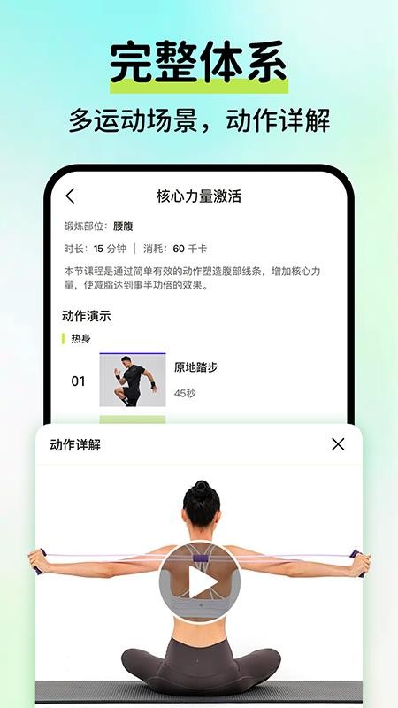 AI运动健康记录官方版APP下载