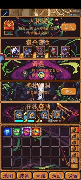 无尽地牢2官方版