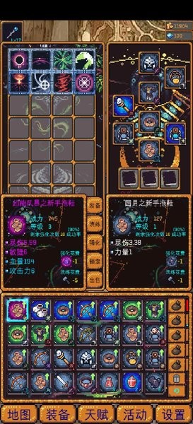 无尽地牢2官方版