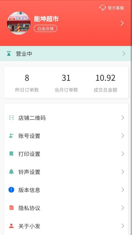 小发同城官网版下载