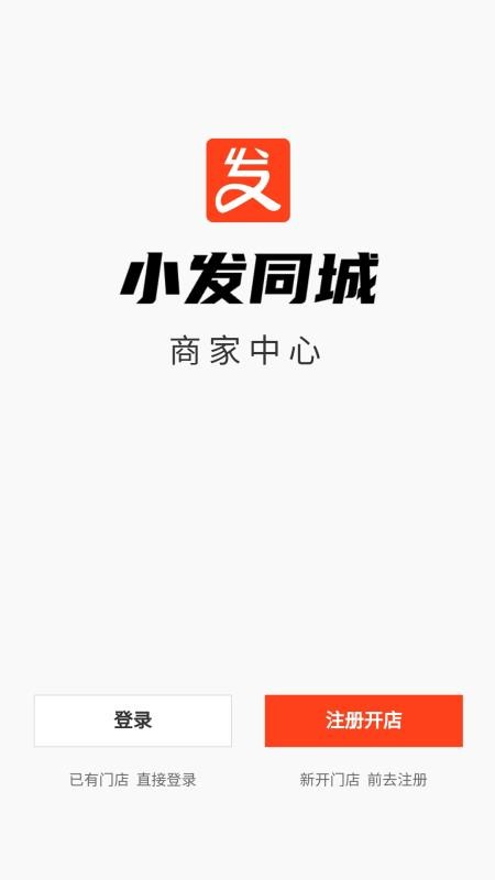小发同城官网版下载