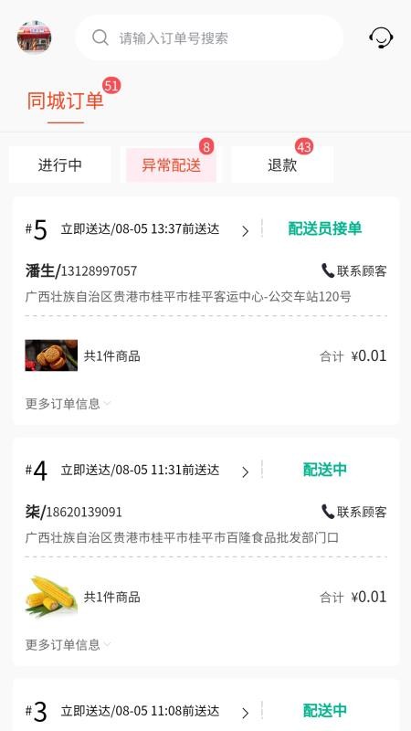 小发同城官网版下载
