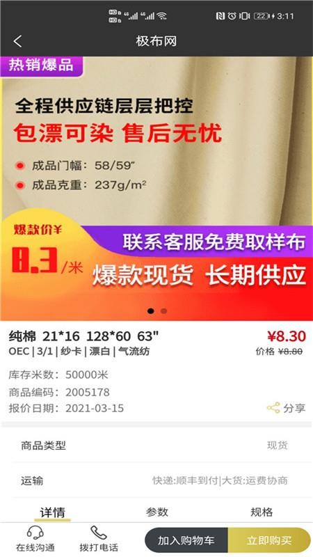 极布app下载