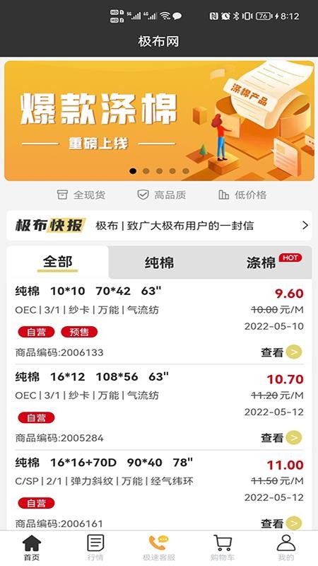 极布app下载