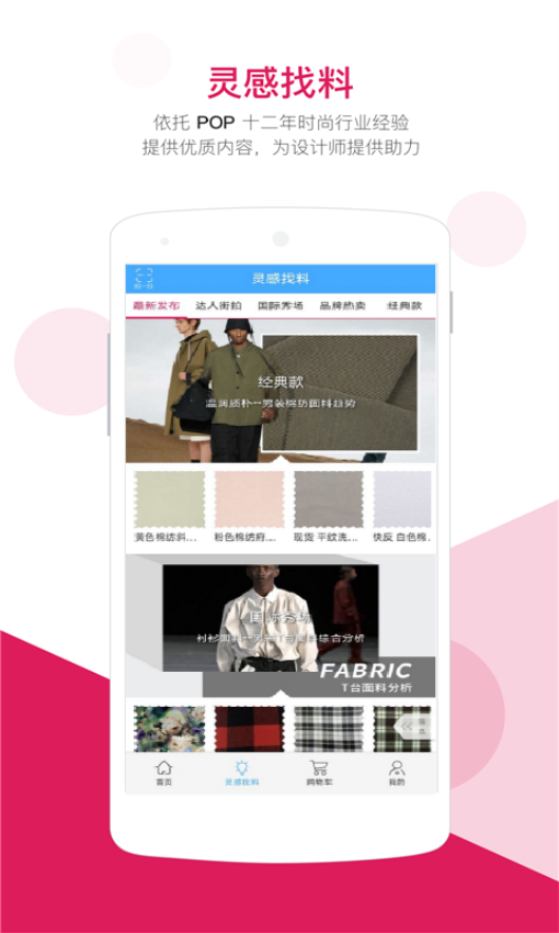 优料宝官网版下载