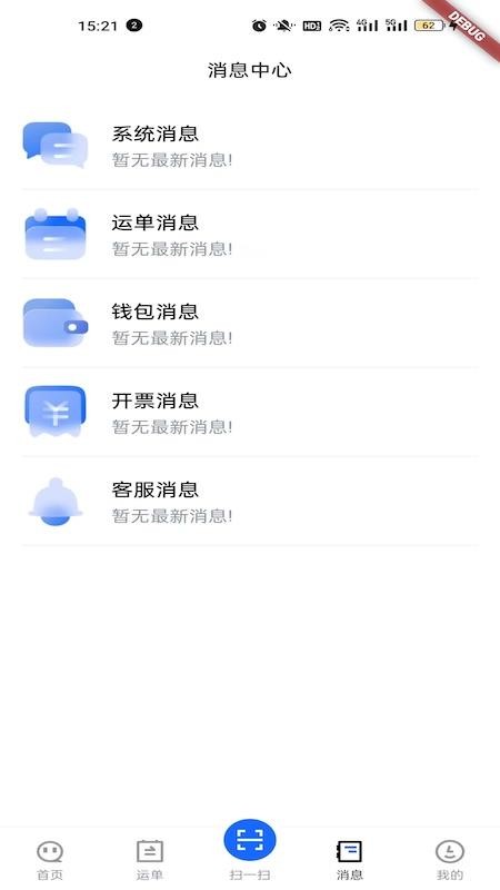 蓝智司机app手机版下载安装