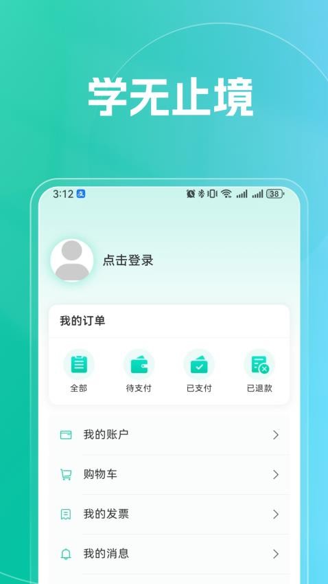 融学继续教育app免费下载