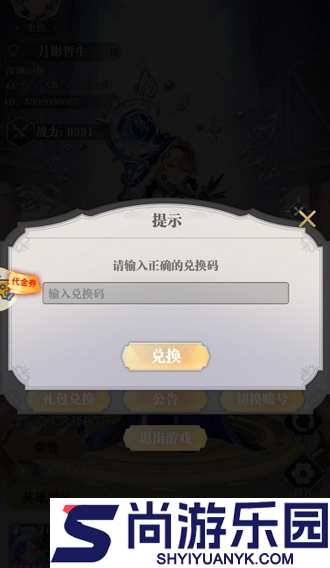 次元星姬礼包码2026最新