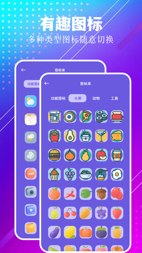 靓秀app下载