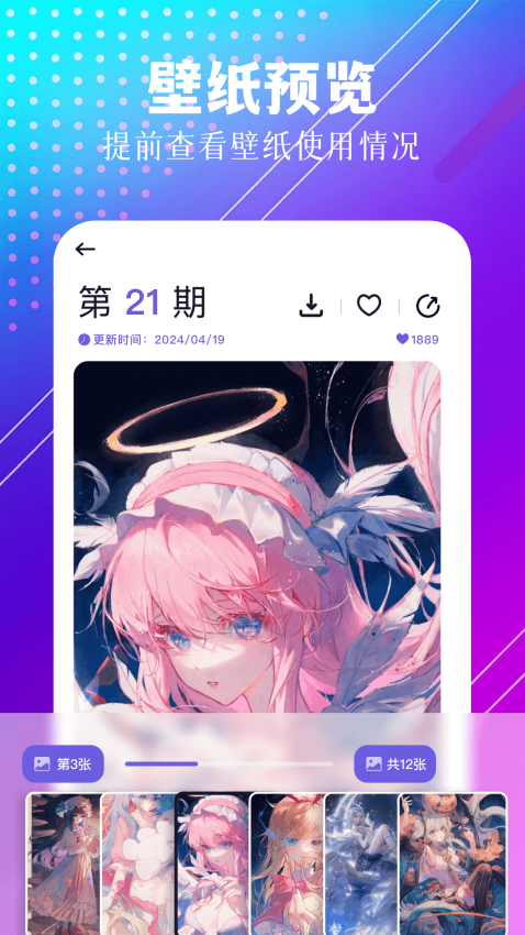 靓秀app下载