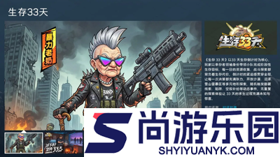 生存33天荒漠之地隐藏boss在哪