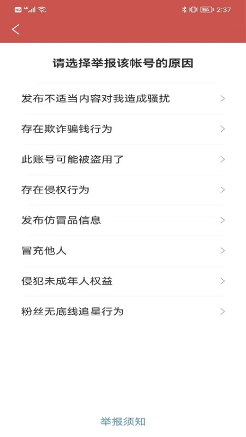 小视号官方版