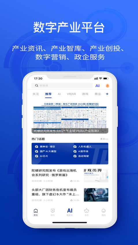 陀螺科技官方版