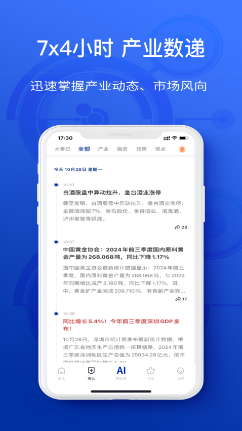 陀螺科技官方版