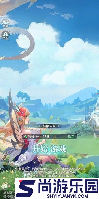 黎明游侠兑换码大全