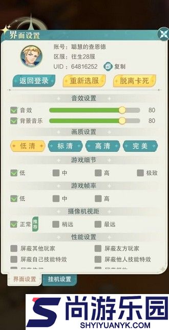 黎明游侠兑换码大全