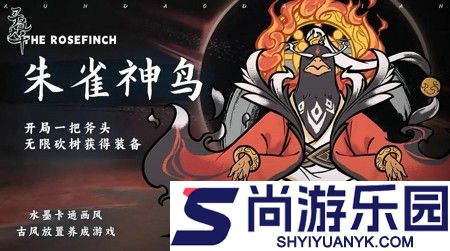 寻道大千无限内购版下载