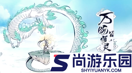 寻道大千无限内购版下载