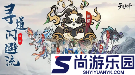 寻道大千无限内购版下载