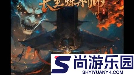 长生炼丹师最强阵容
