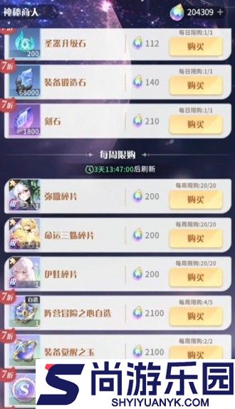 命运圣契什么时候开新区