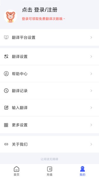 麦片屏幕翻译app下载