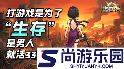 生存33天寒冰之地隐藏首领在哪