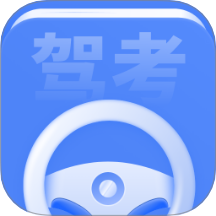 科目一理论培训官网版