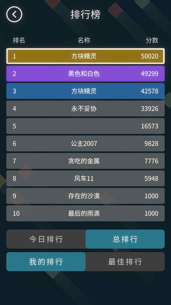 十字方块游戏下载