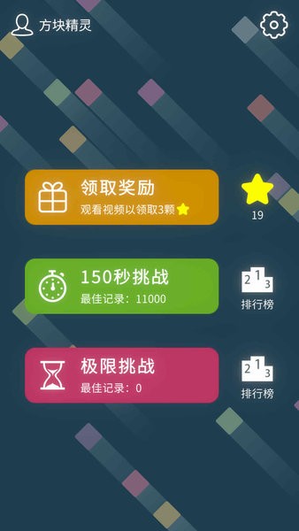 十字方块游戏下载